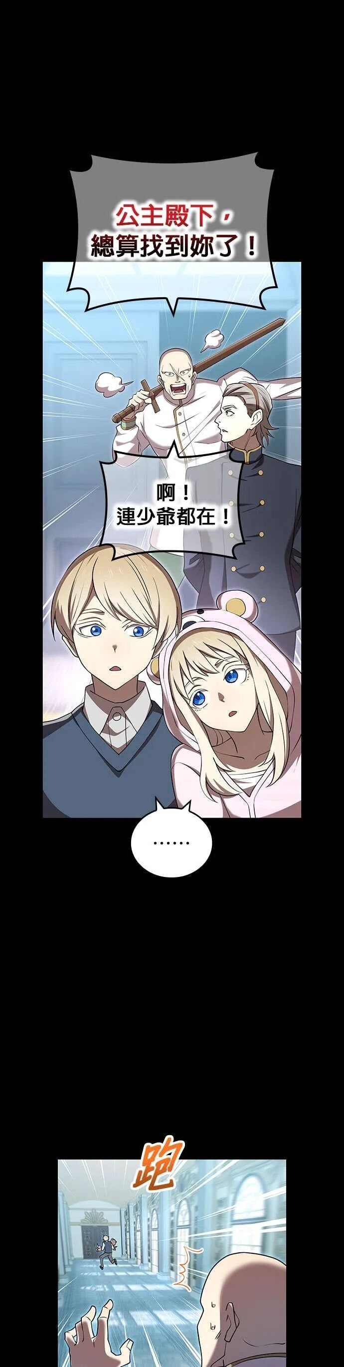 第69集 第18页