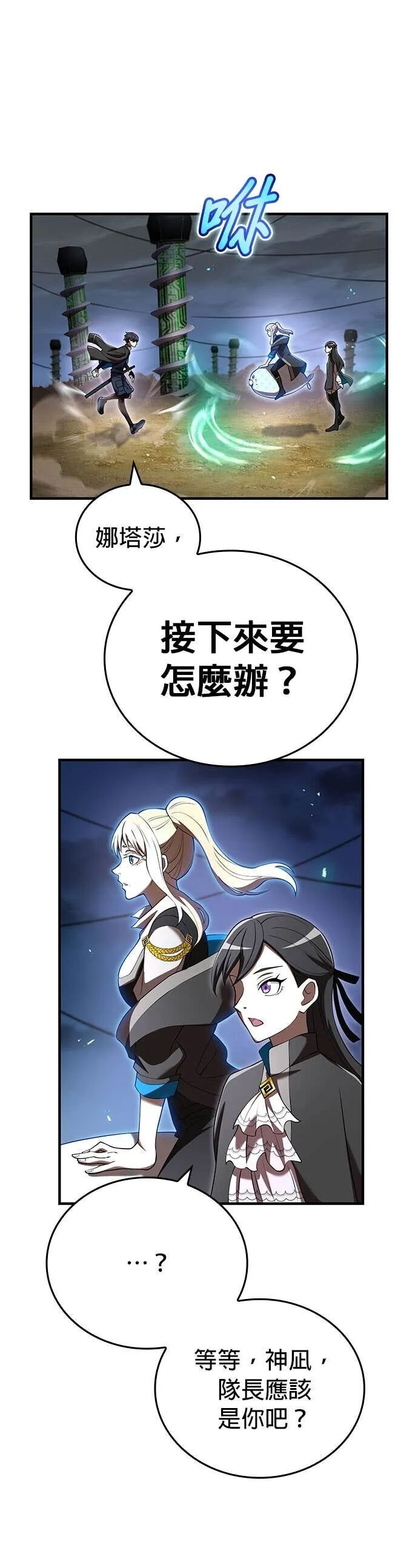 第69集 第23页
