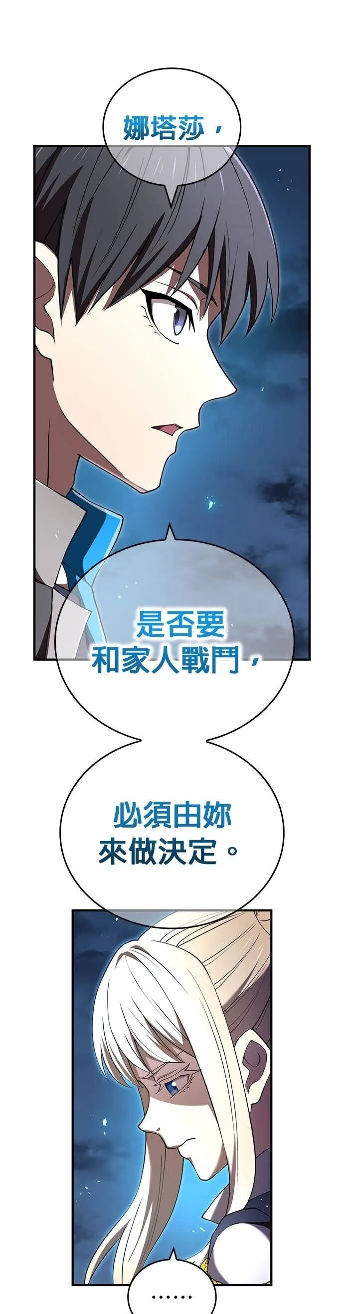 第69集 第24页