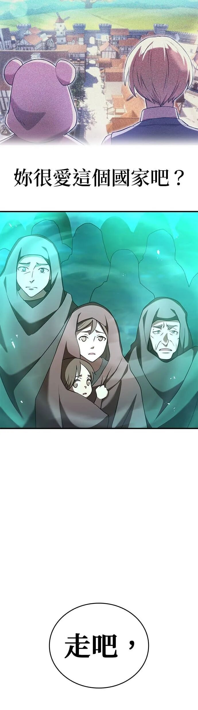 第69集 第27页