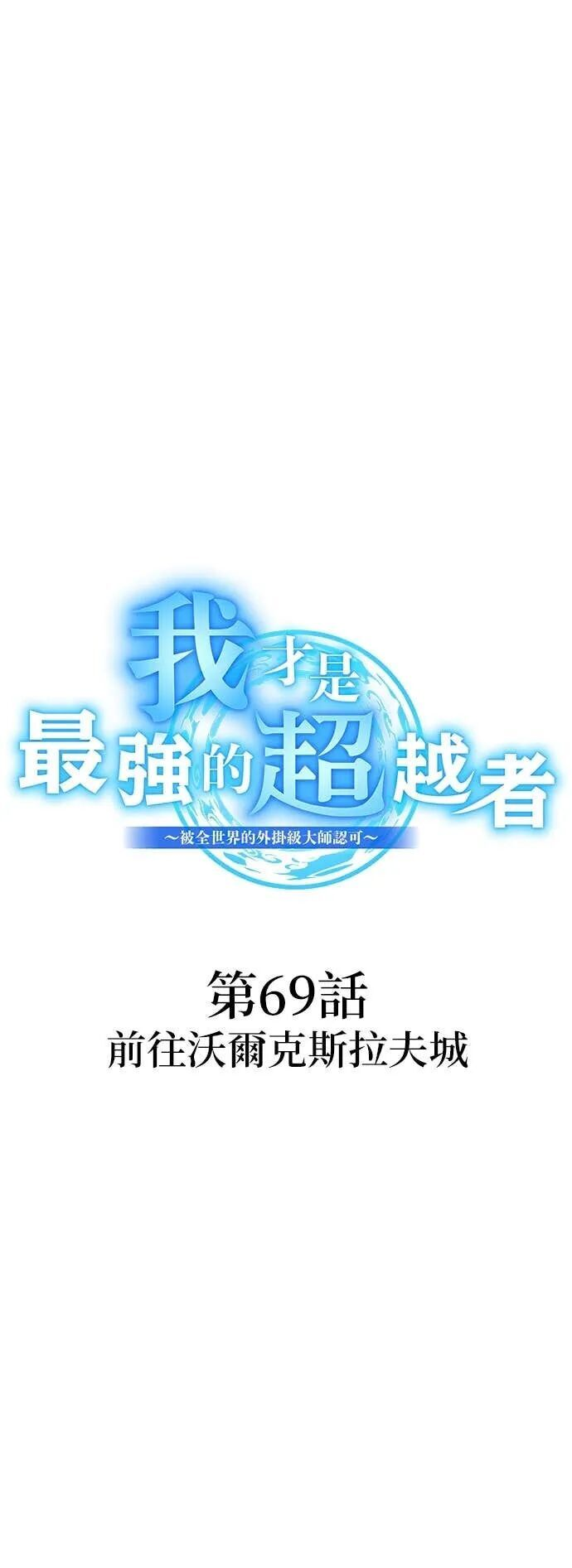 第69集 第29页