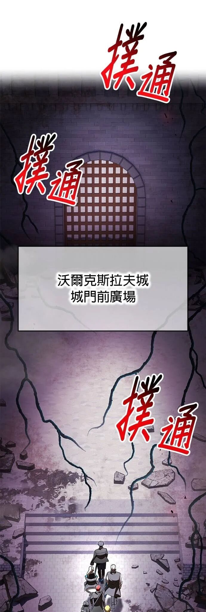 第69集 第30页