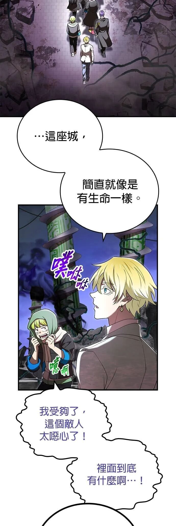 第69集 第31页