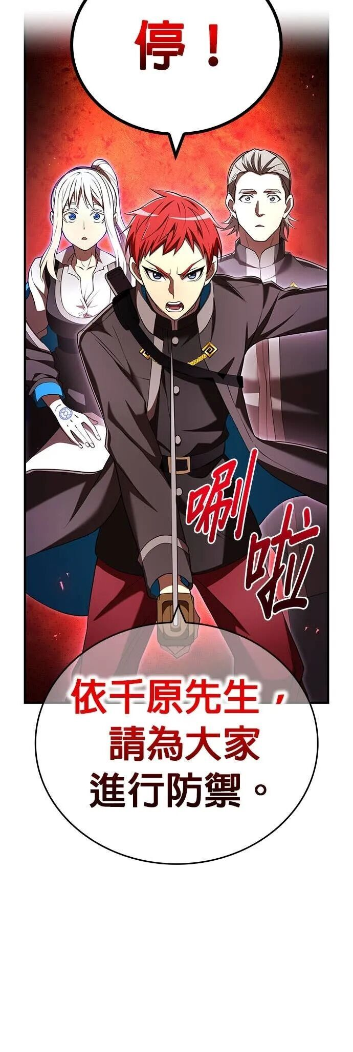 第69集 第32页