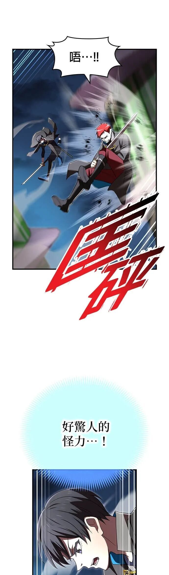 第69集 第43页