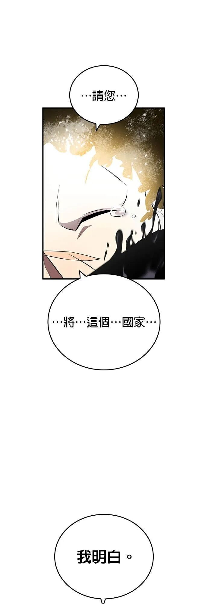 第70集 第9页