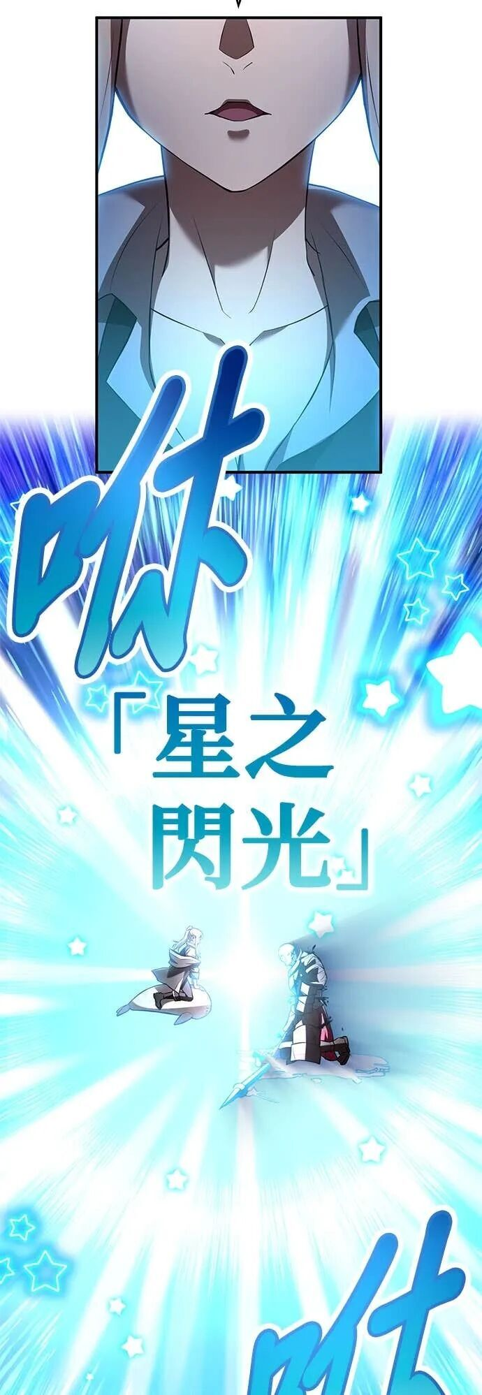 第70集 第10页