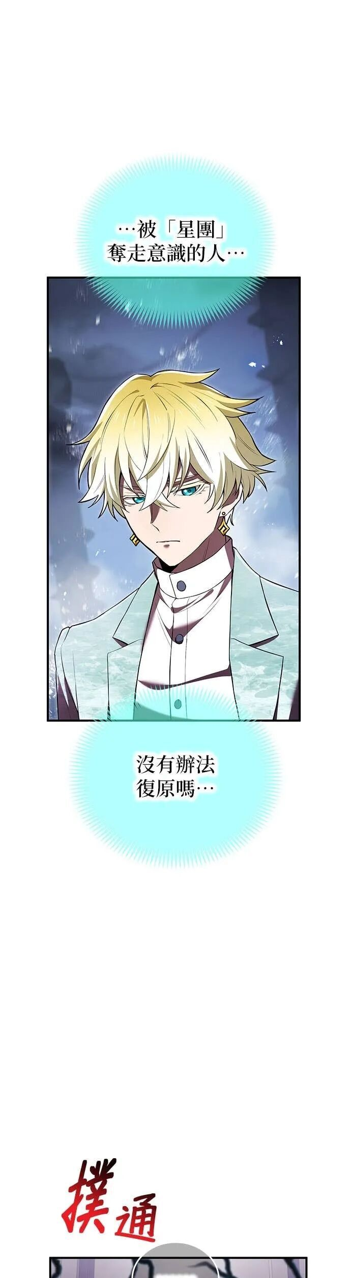 第70集 第12页