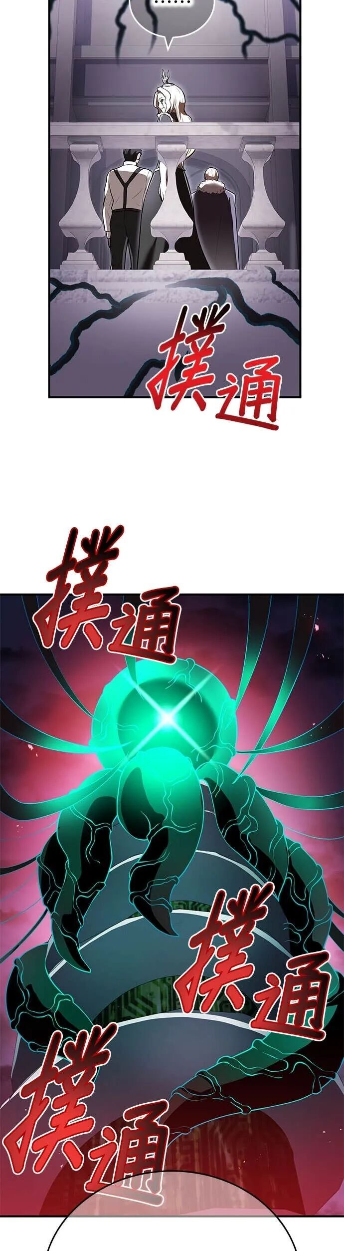 第70集 第13页