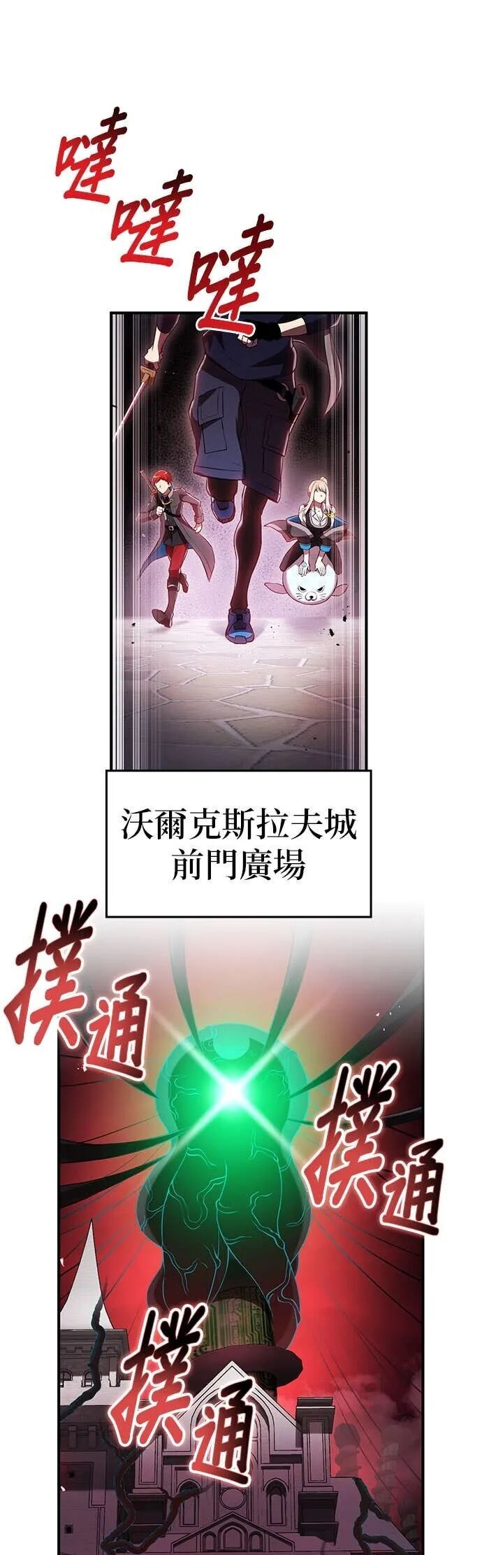 第70集 第16页