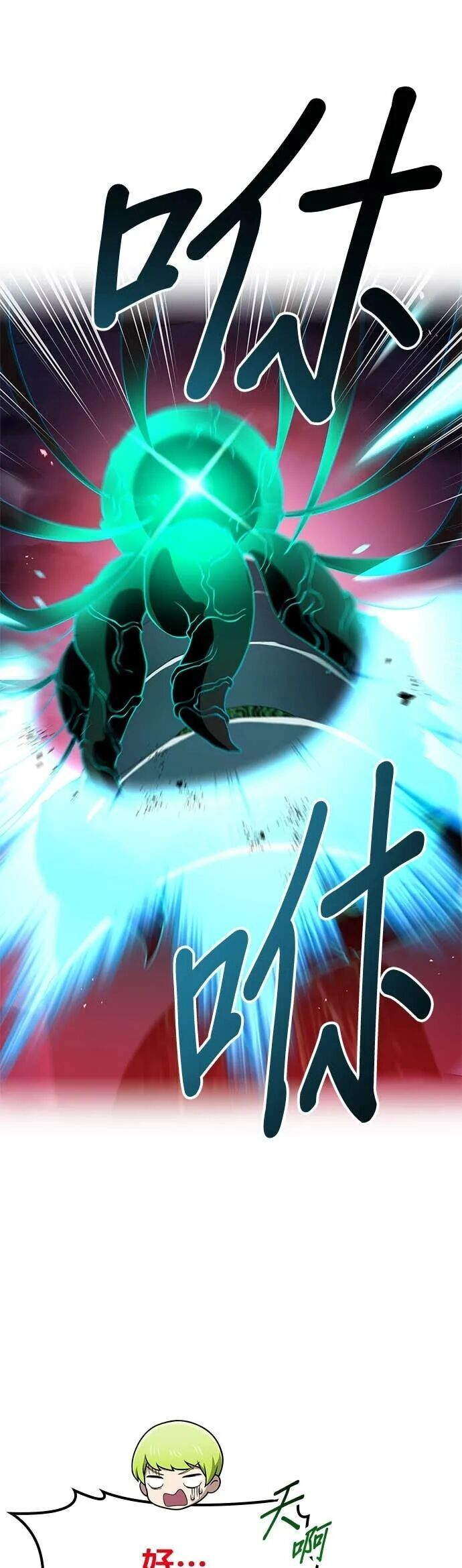 第70集 第19页