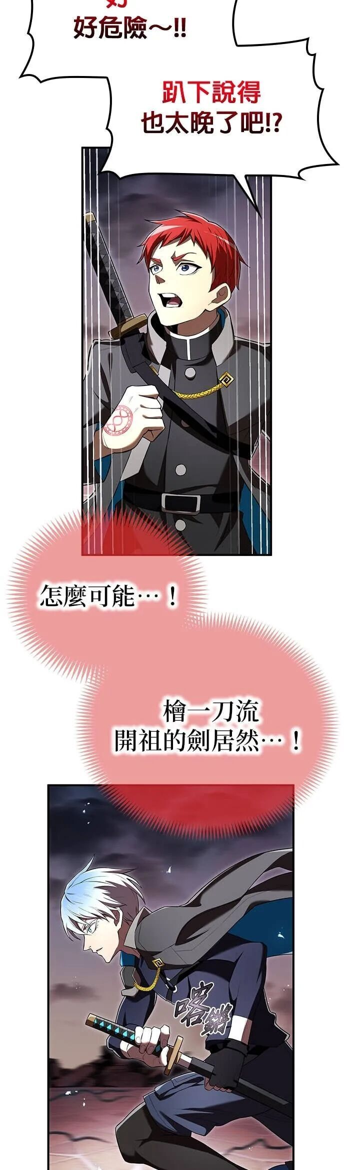 第70集 第20页