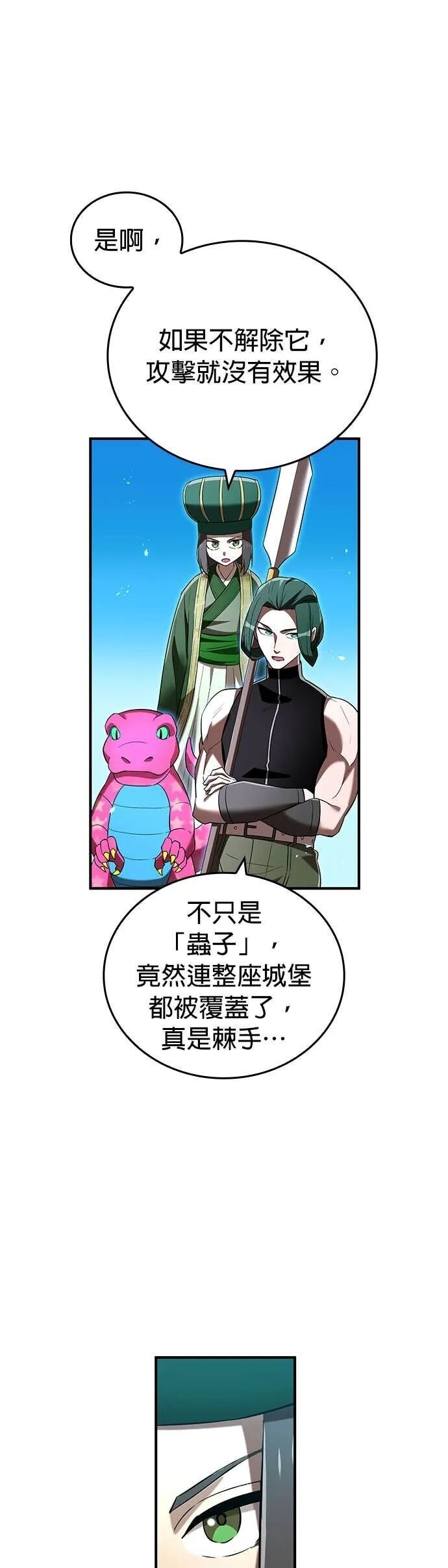 第70集 第22页