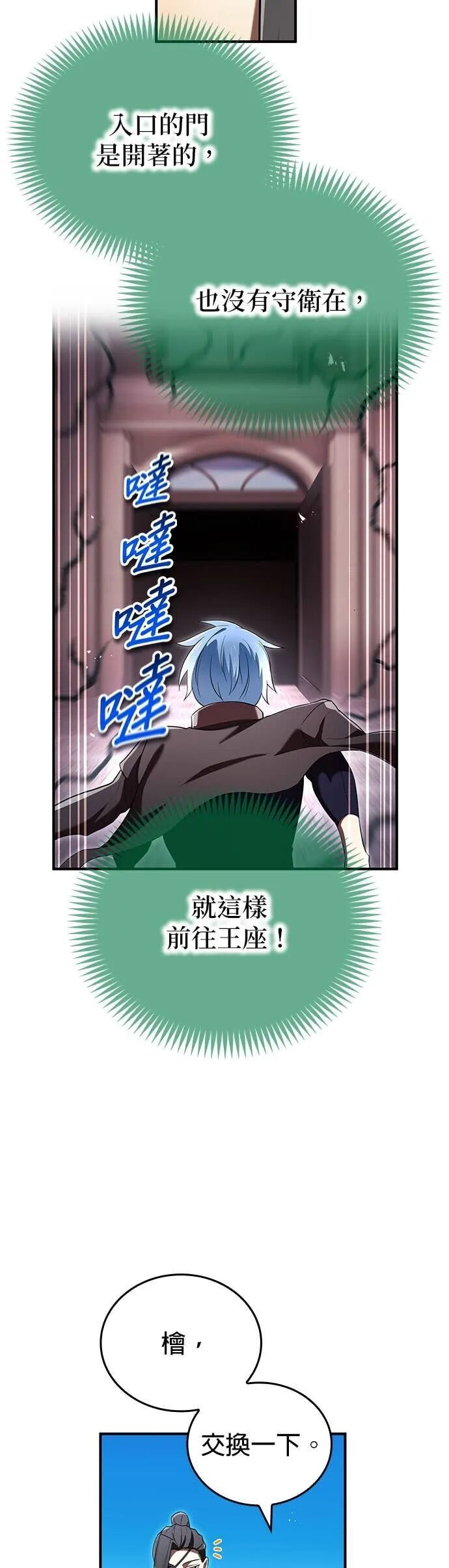第70集 第23页