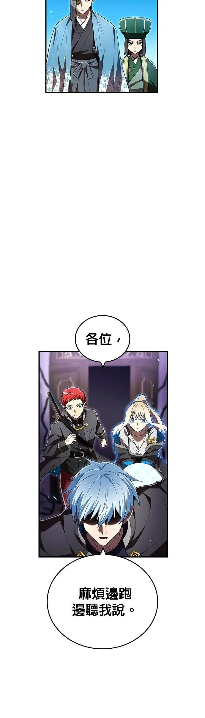 第70集 第24页