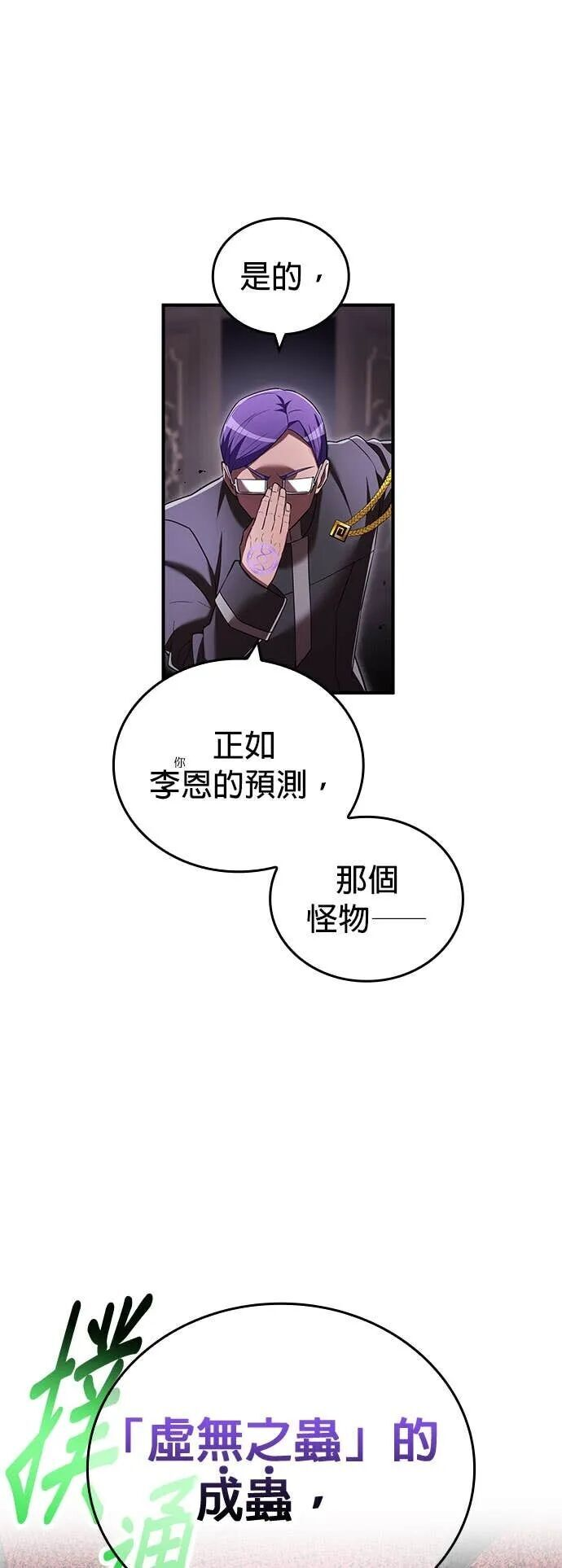 第70集 第26页