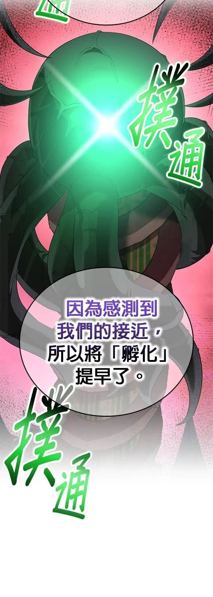 第70集 第27页