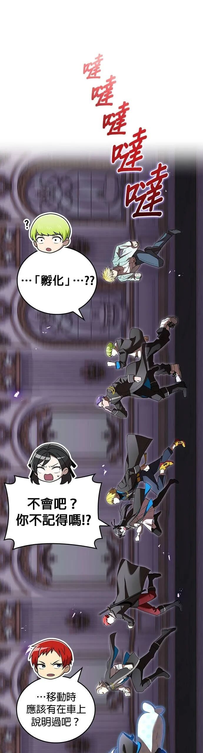 第70集 第28页