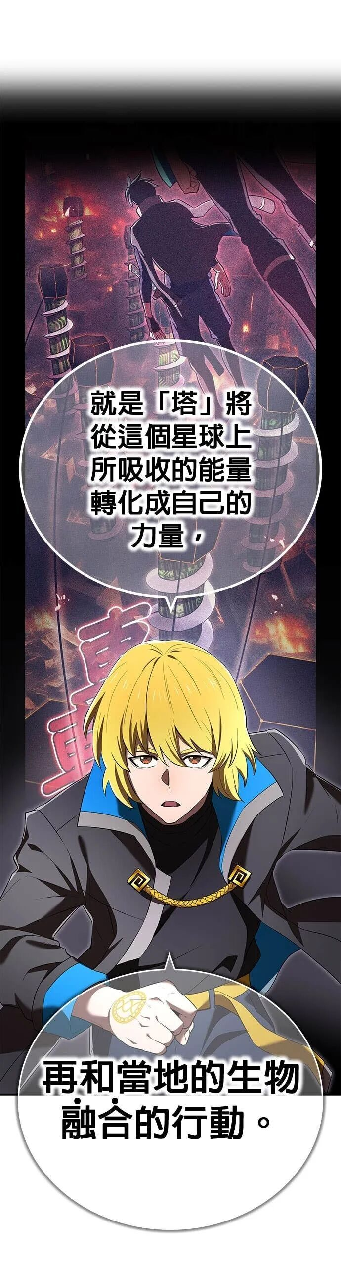 第70集 第30页
