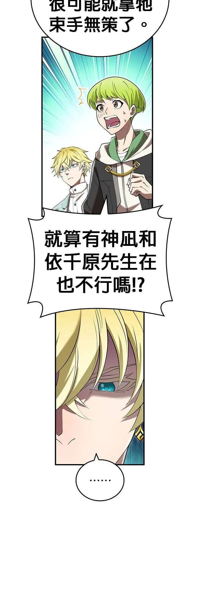 第70集 第32页