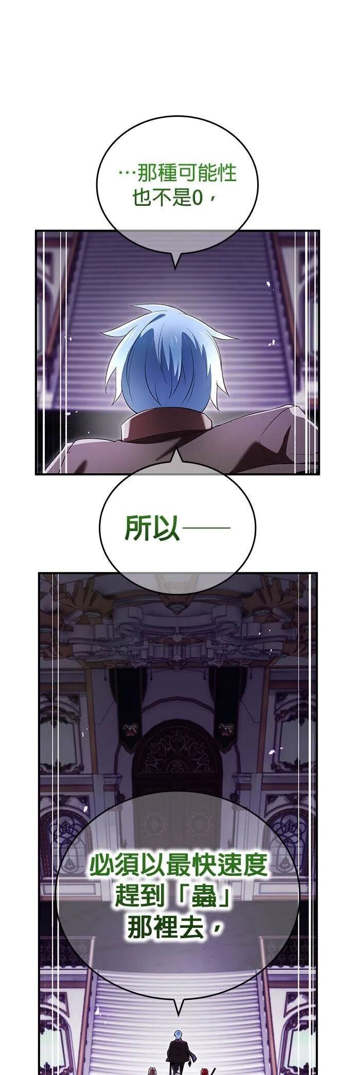 第70集 第34页