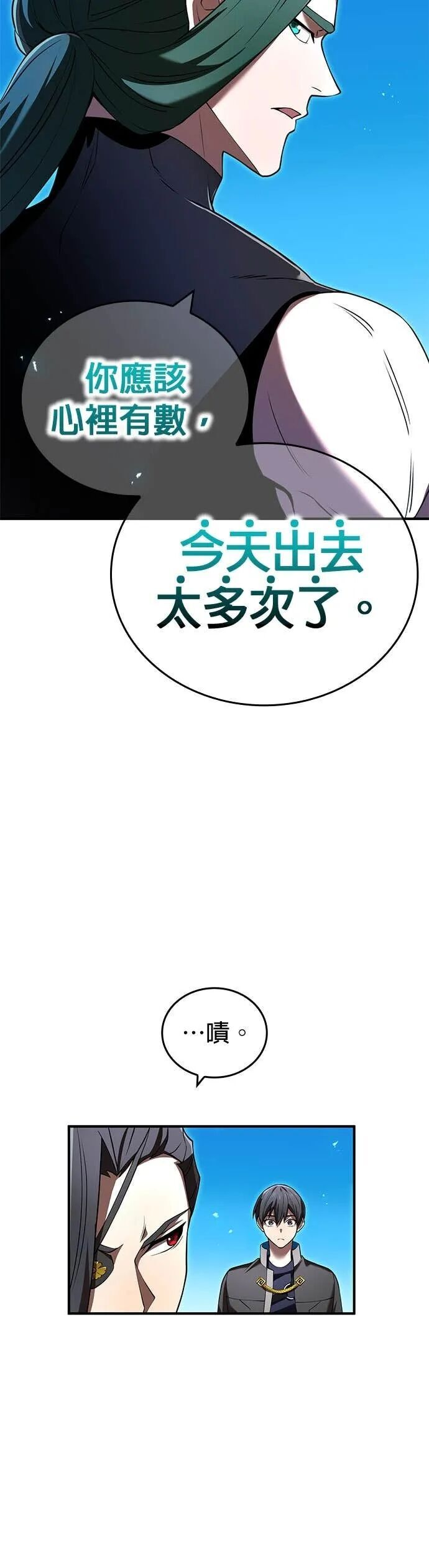 第70集 第41页