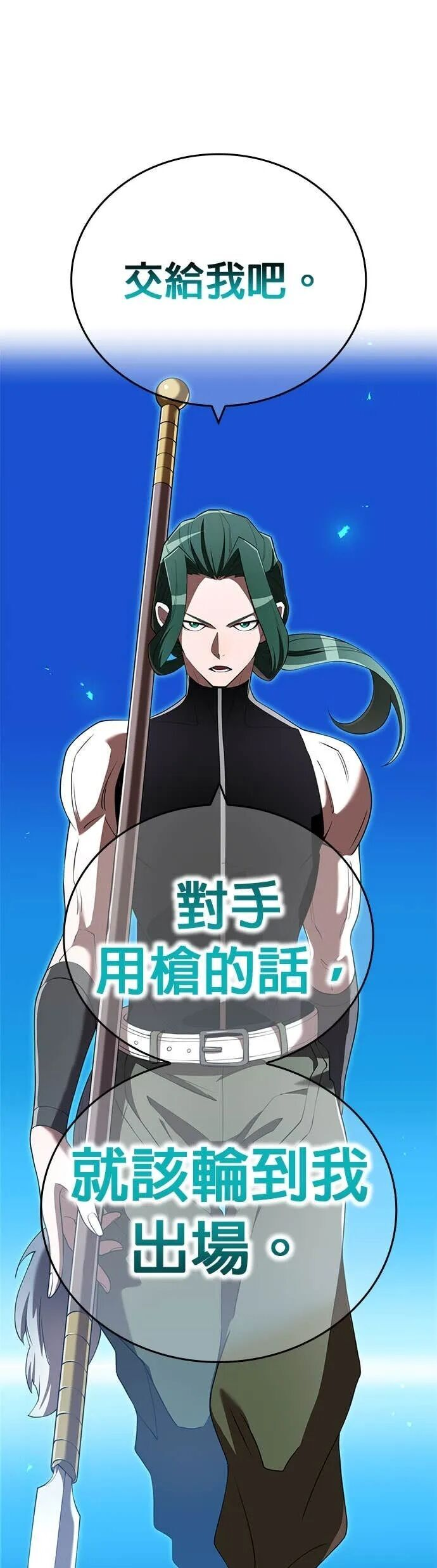第70集 第42页