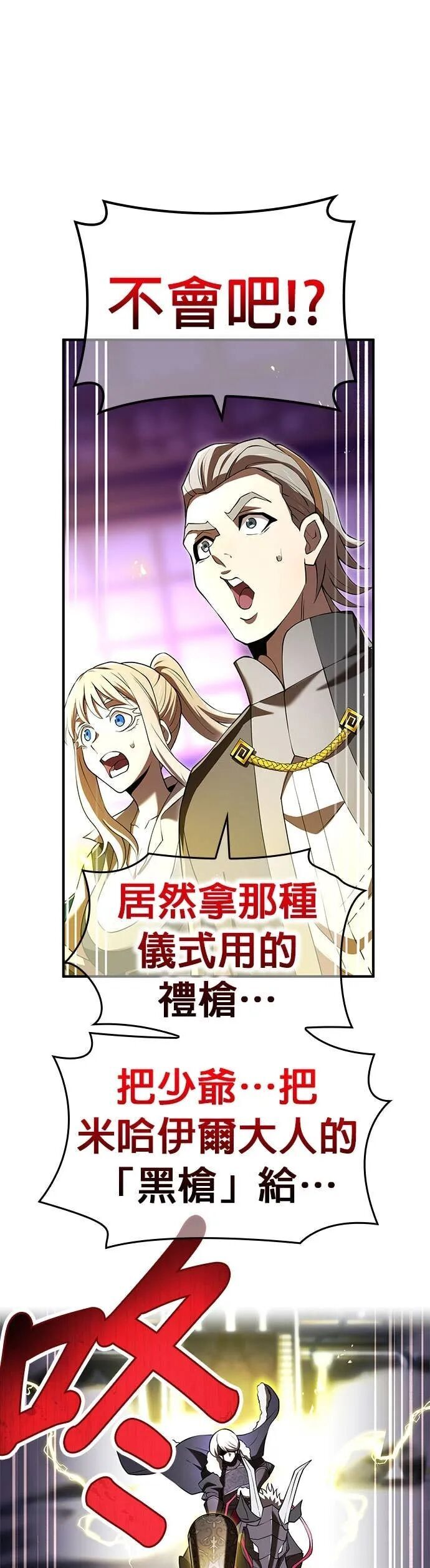 第70集 第52页