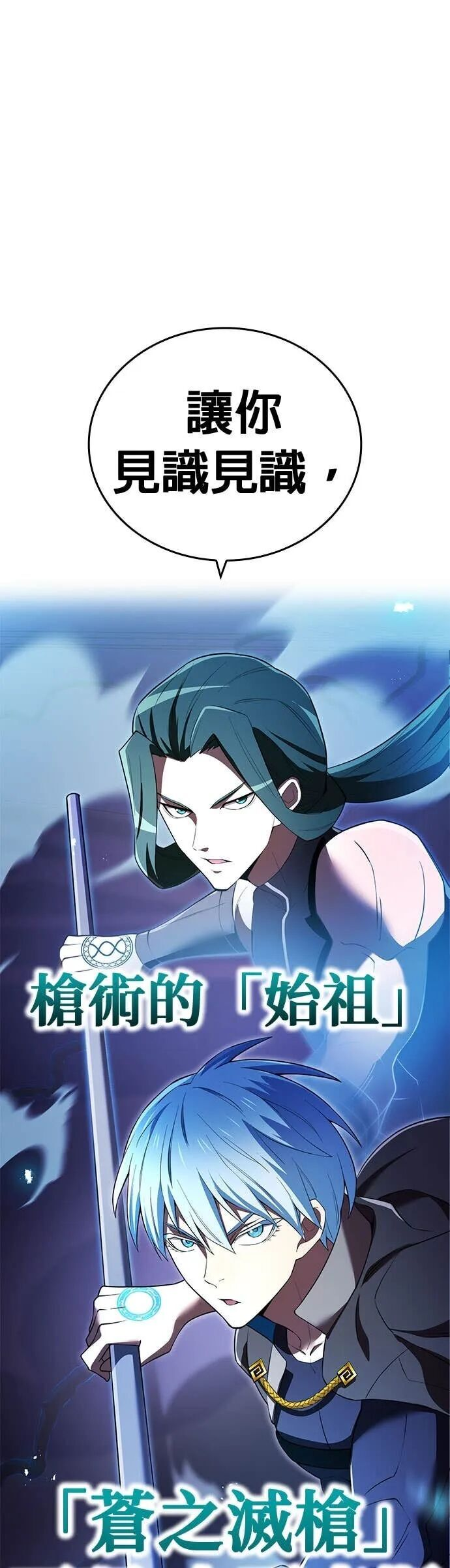 第70集 第59页