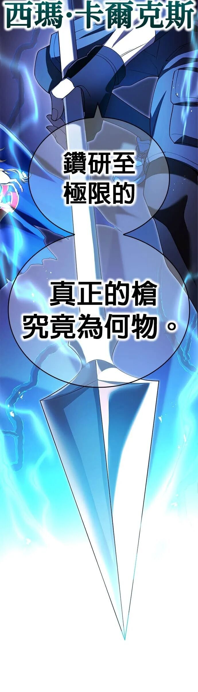第70集 第60页