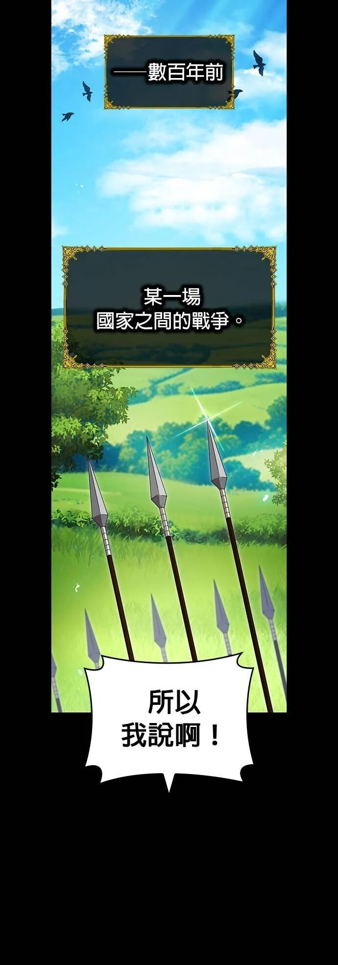 第71集 第3页