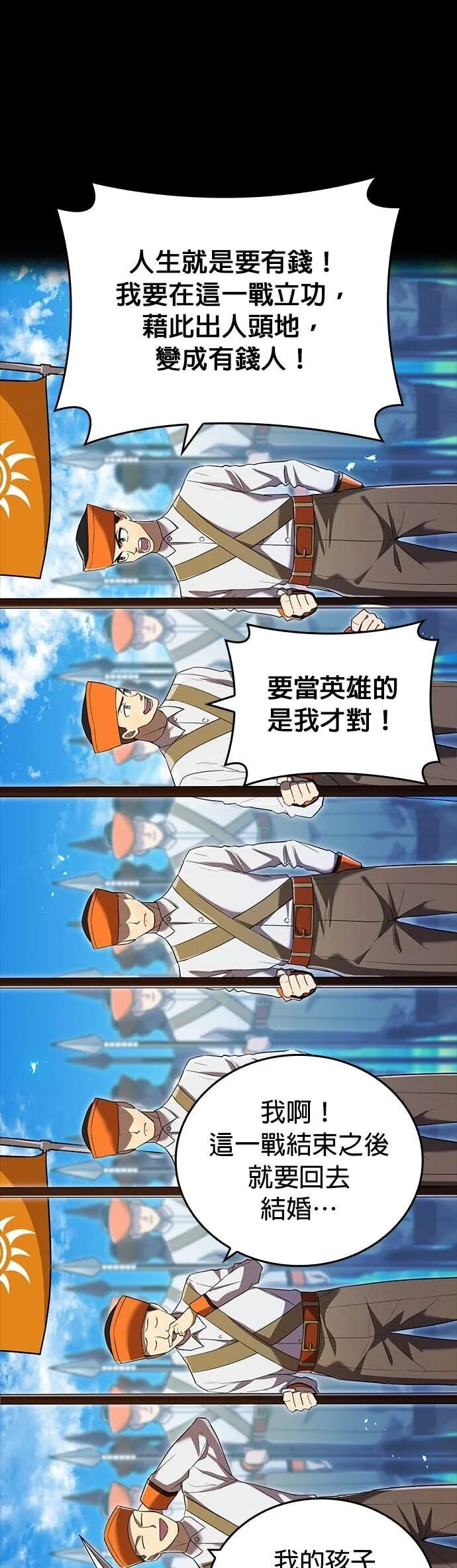 第71集 第4页