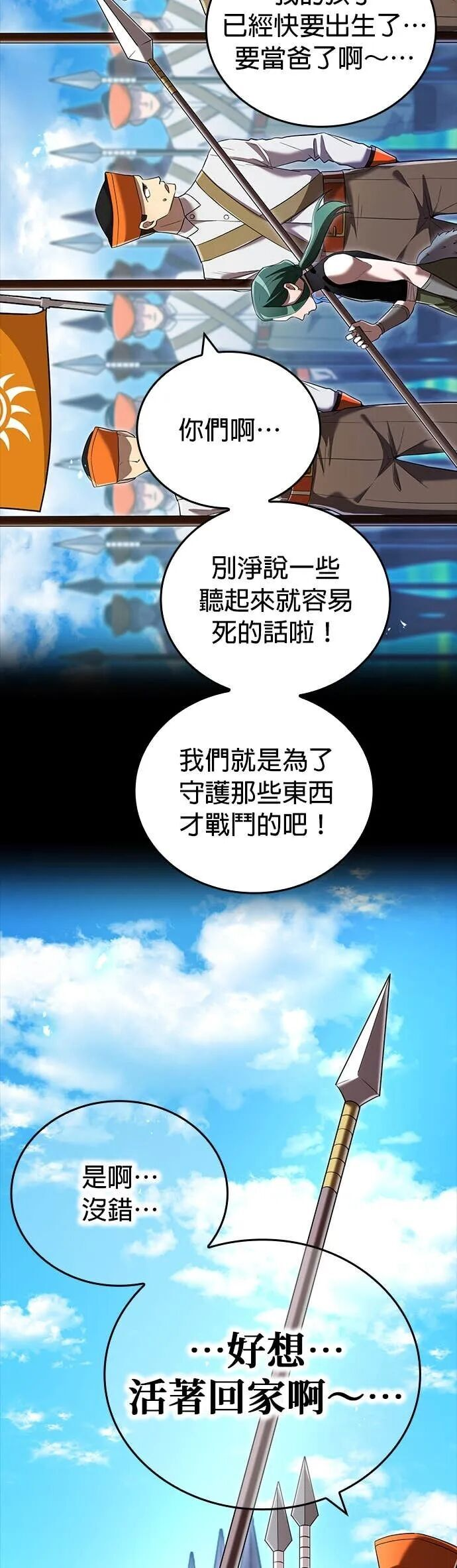 第71集 第5页