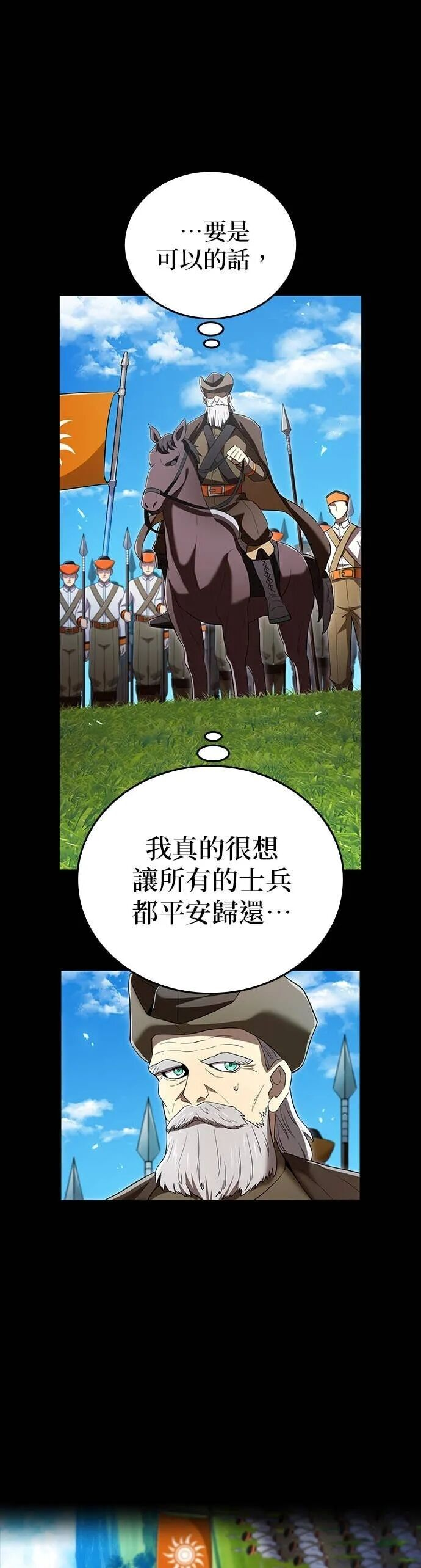第71集 第7页