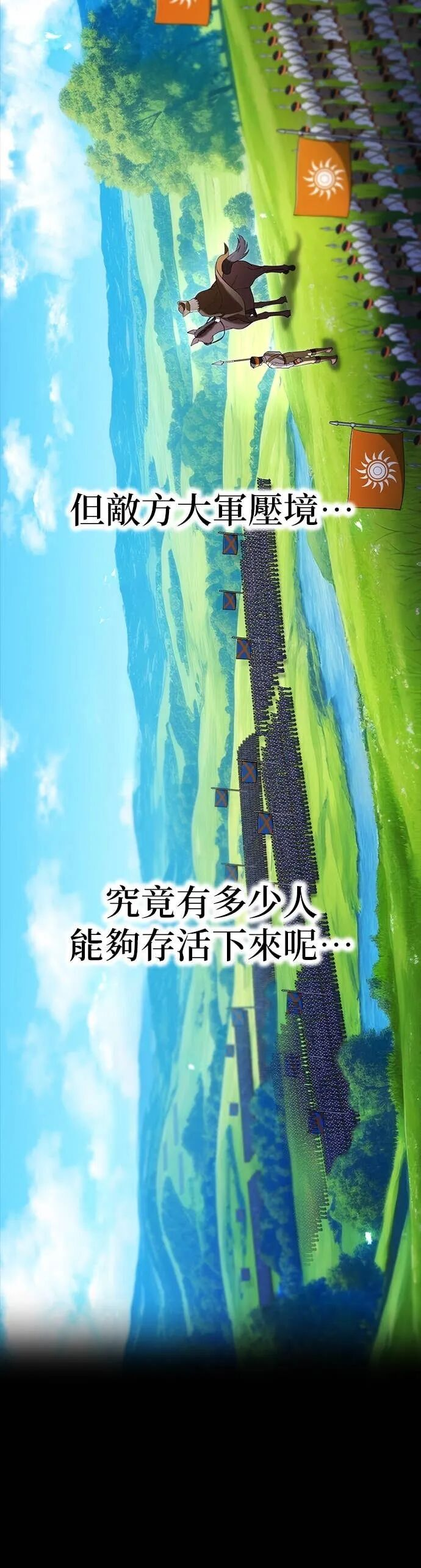 第71集 第8页