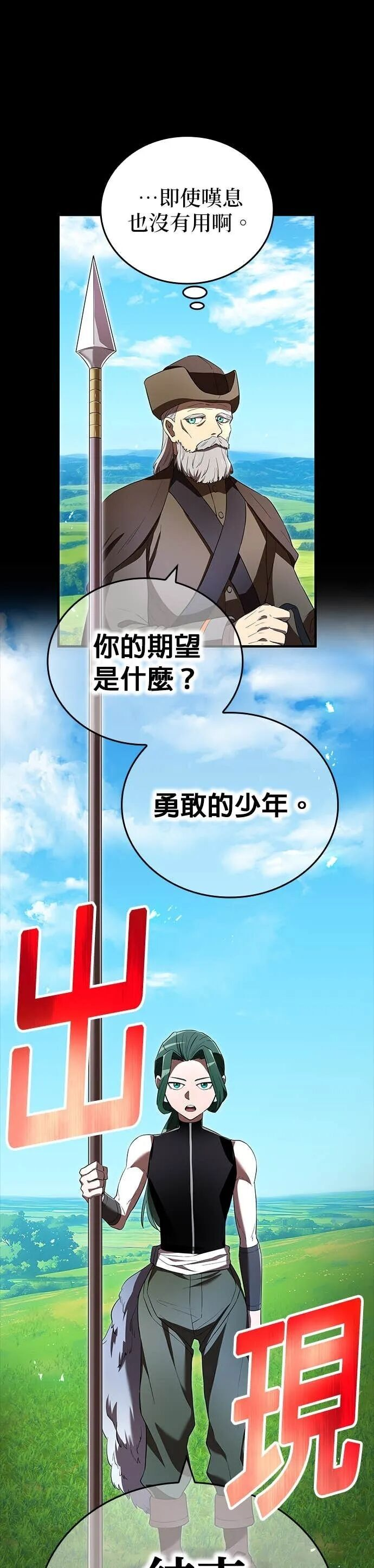 第71集 第9页