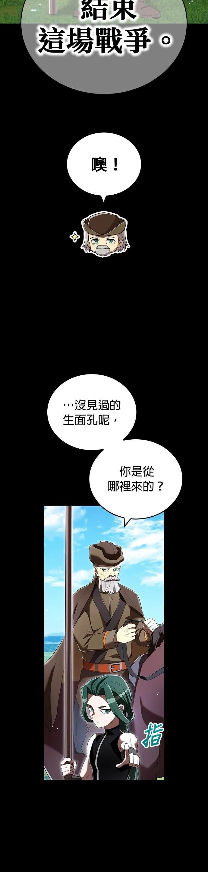 第71集 第10页