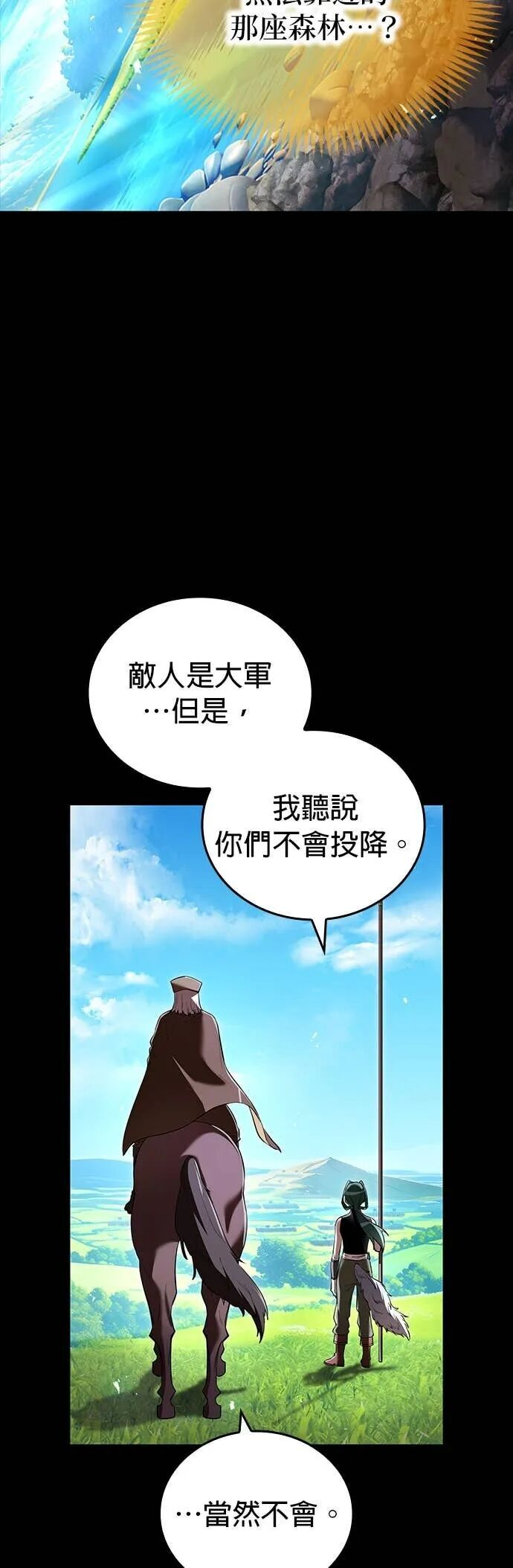 第71集 第12页