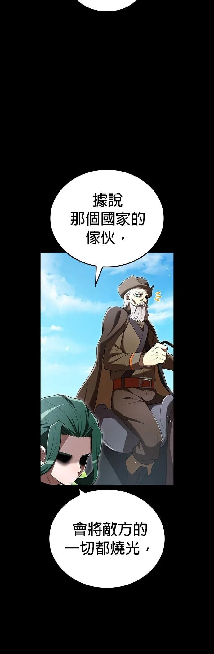 第71集 第13页