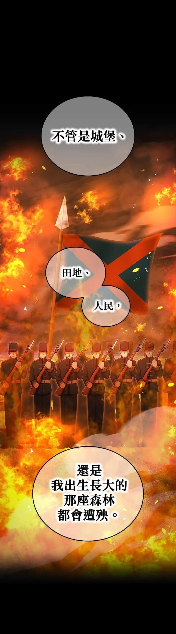第71集 第14页