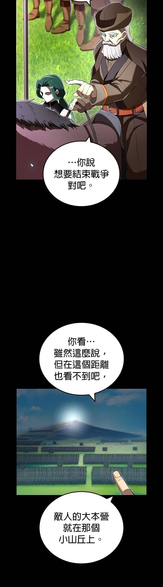 第71集 第16页