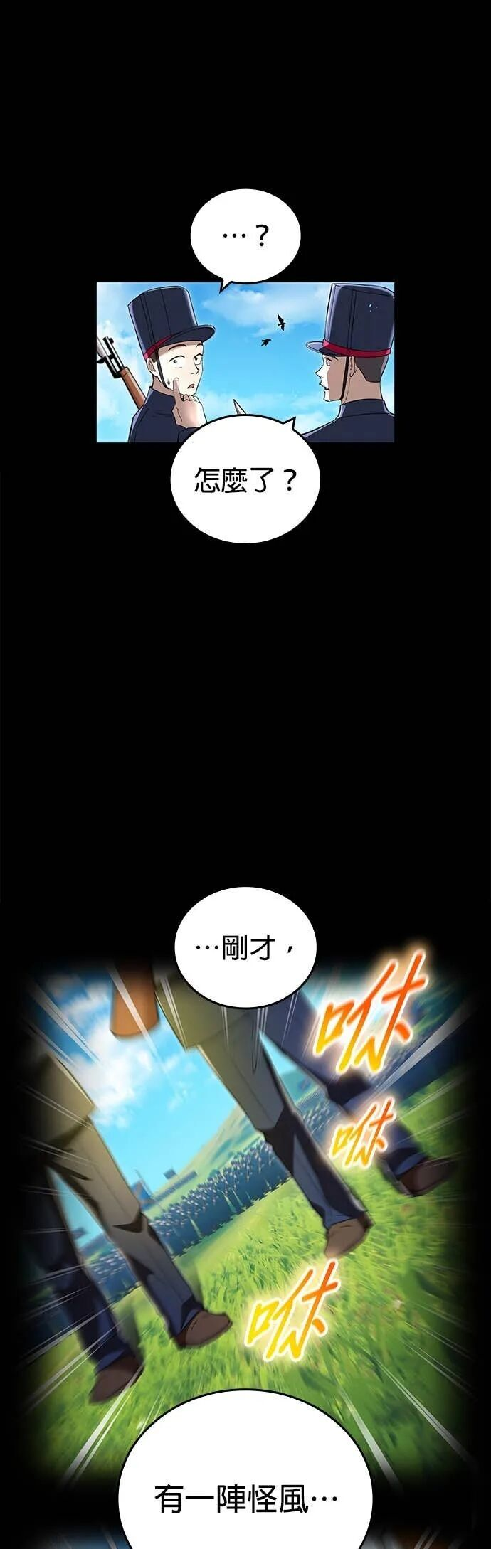 第71集 第24页
