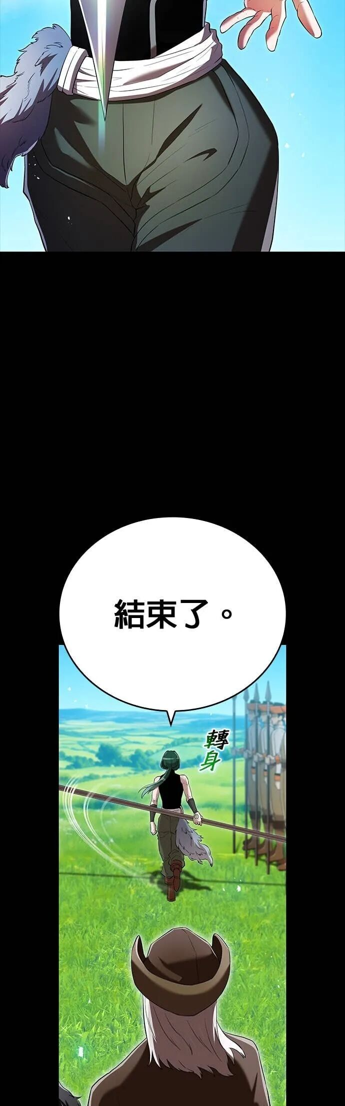 第71集 第28页