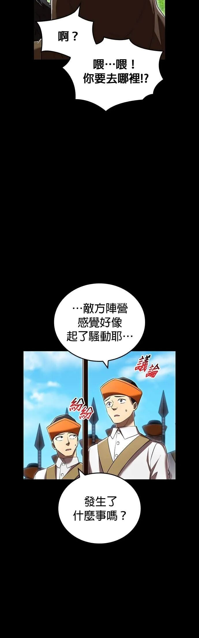 第71集 第29页
