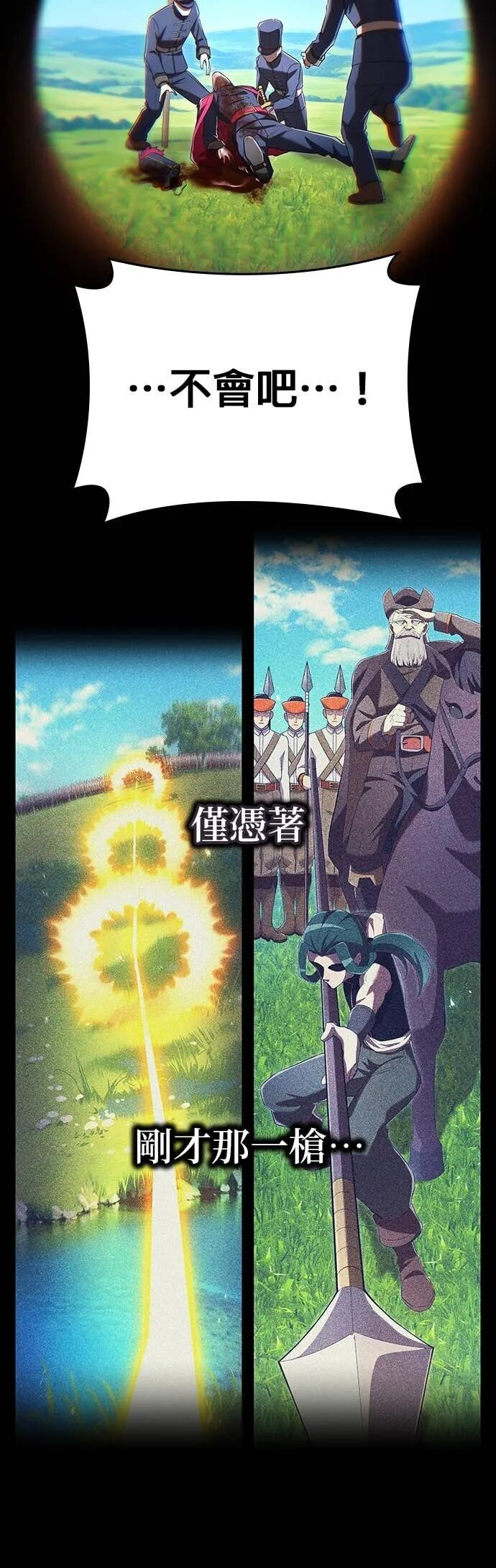 第71集 第32页