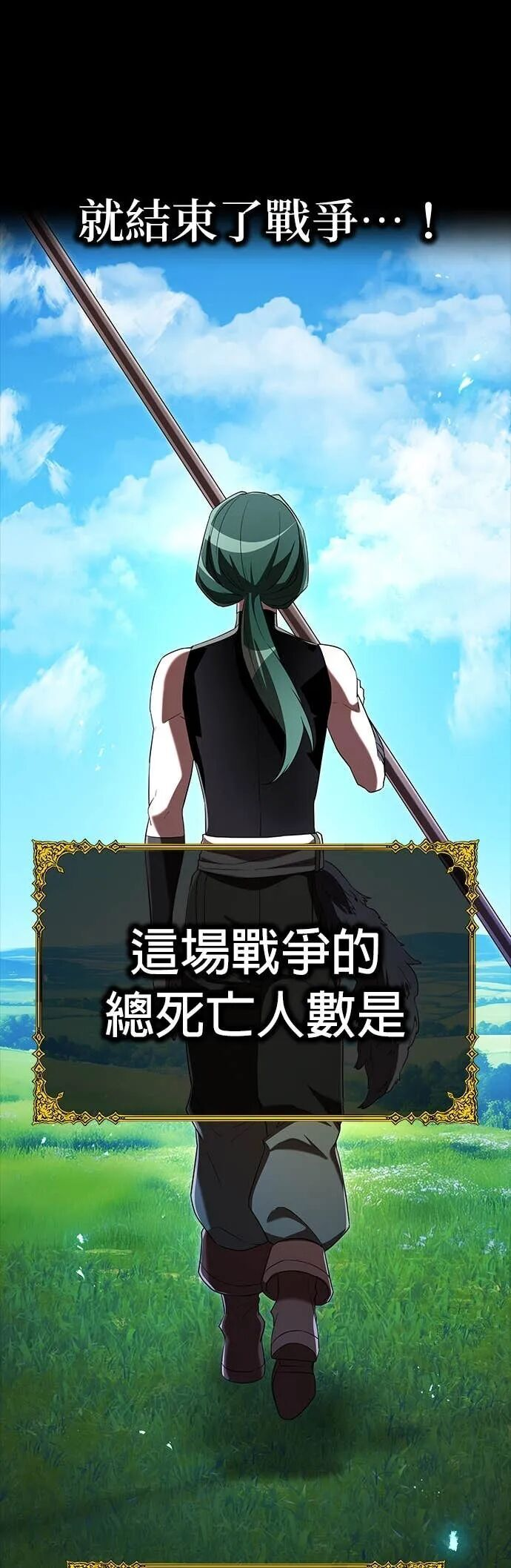 第71集 第33页