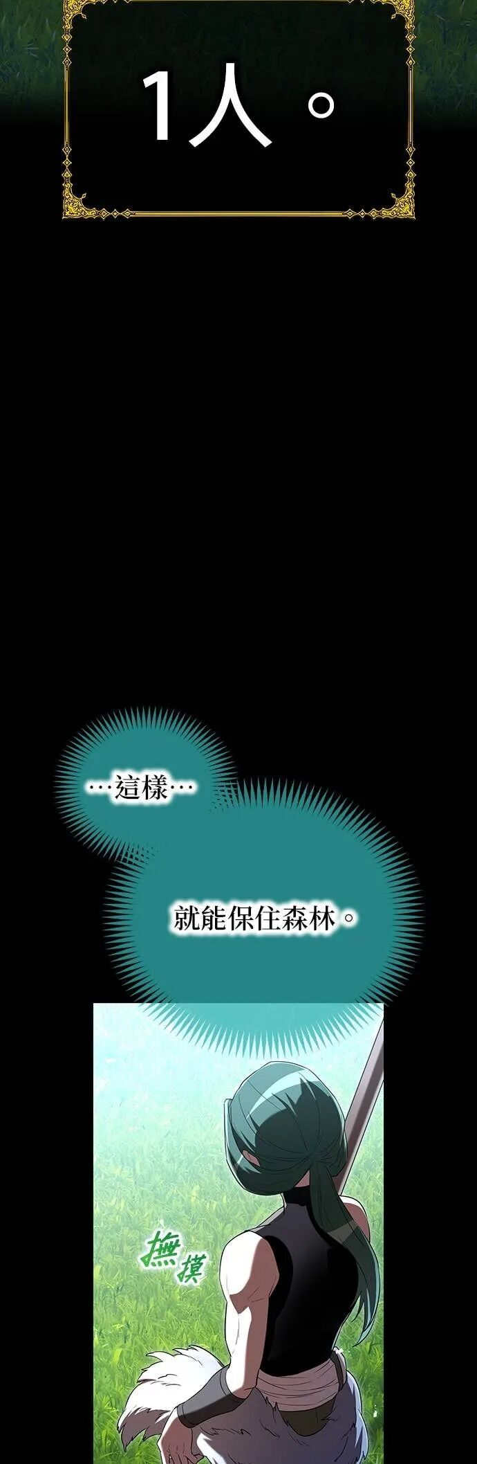 第71集 第34页