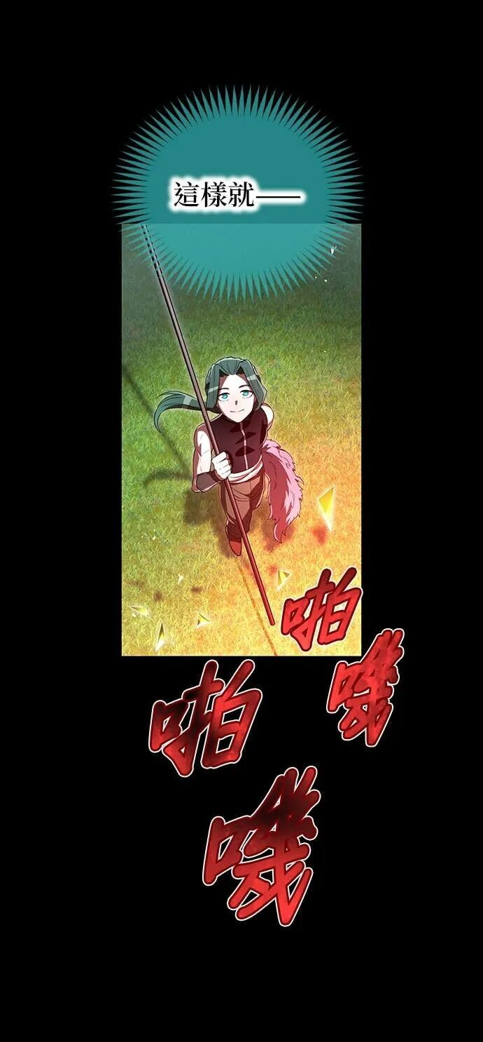 第71集 第36页
