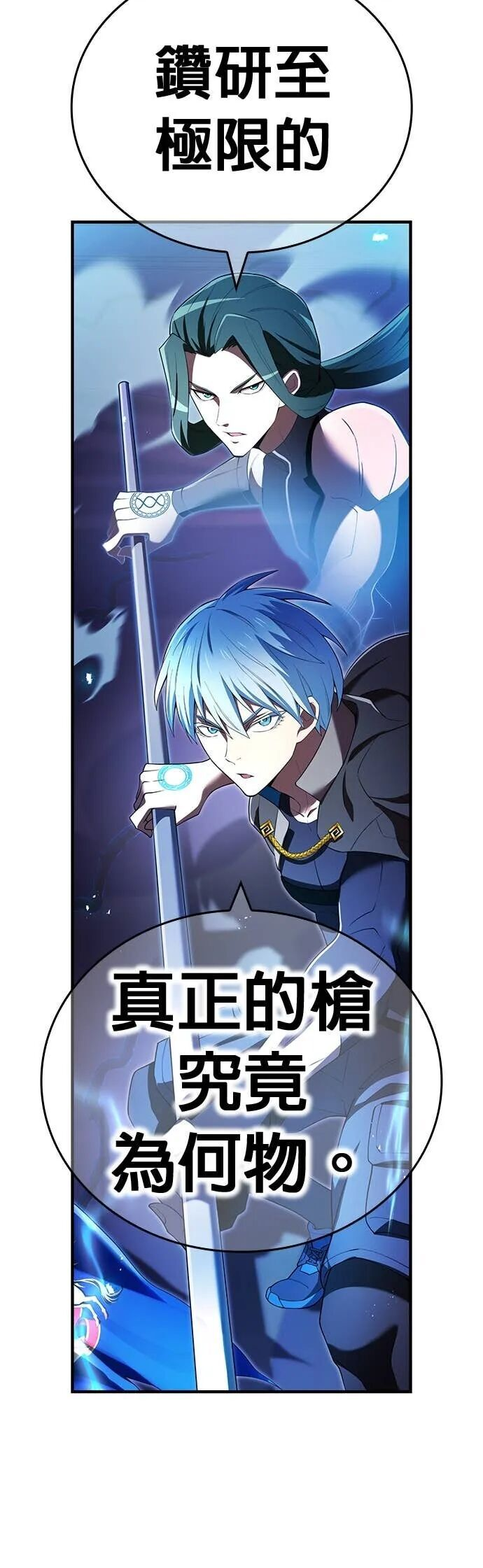 第71集 第42页
