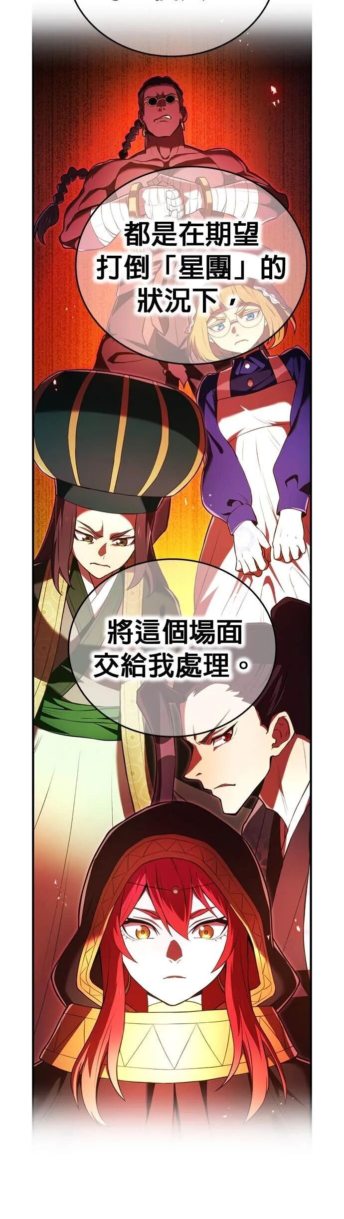第71集 第70页